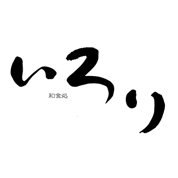 和食屋のロゴ